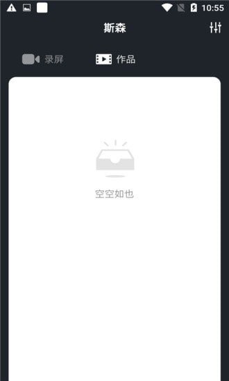 生泽录屏 1
