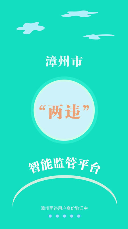 漳州两违 1