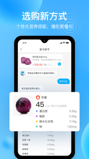河马生鲜app(盒马) 1