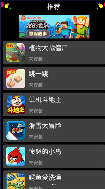 子腾市场app 1