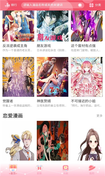 好漫8app 1