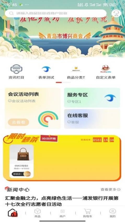 圈联动 1