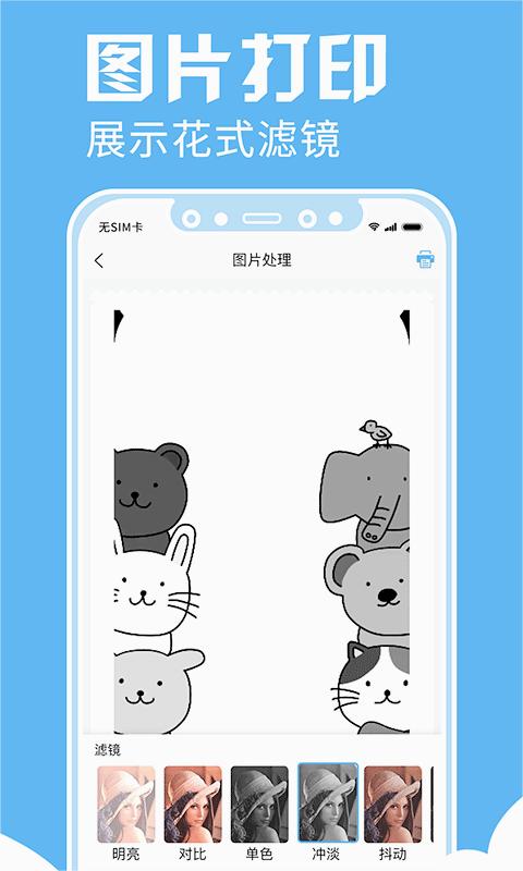 印题宝 2