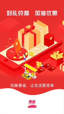 臻惠省新电商平台 1