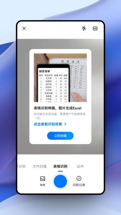 超强证件扫描 1