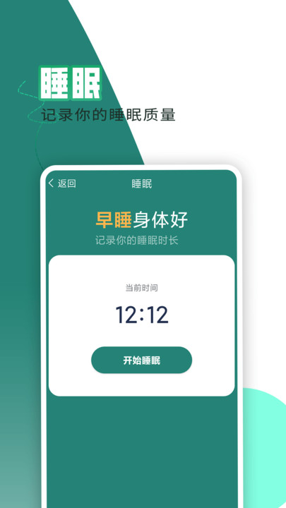 每日走路 1
