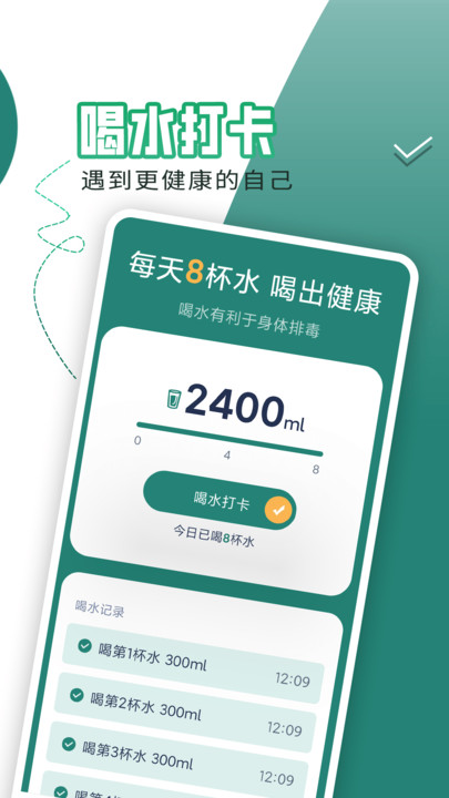每日走路 2
