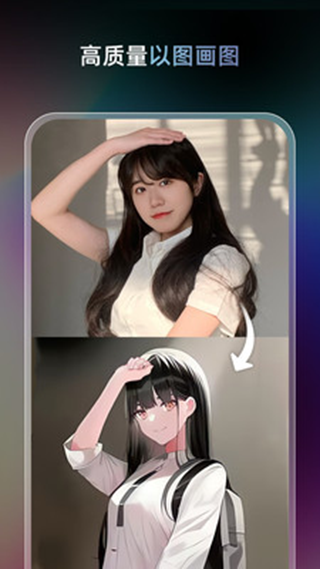 AI绘画软件Unidream 1