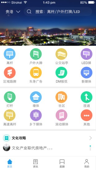 媒体圈 1