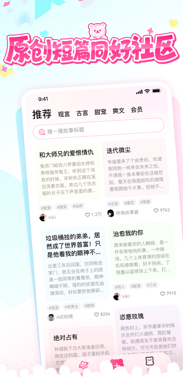 有糖短篇小说 1