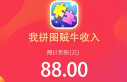 我拼图贼牛 1