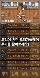 地牢铁匠 1