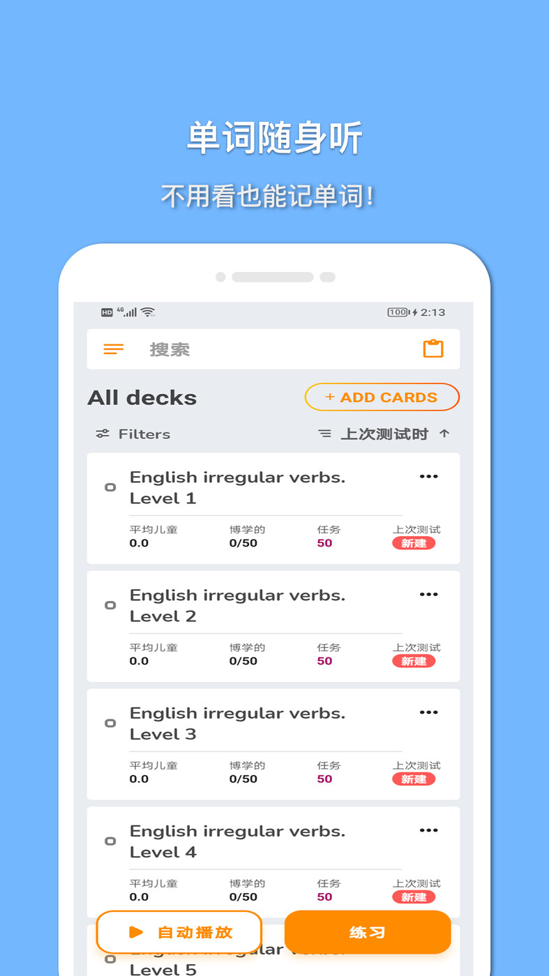 巧学英语 1