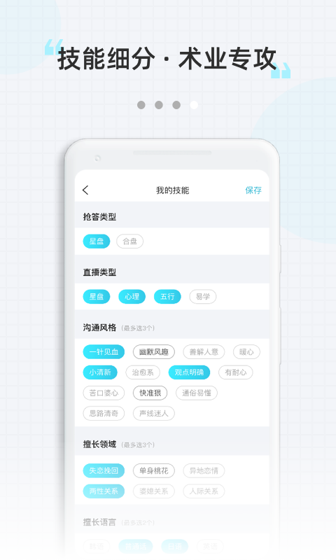 测测达人 2