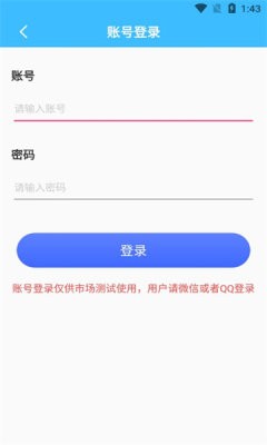 钟点工记账 1