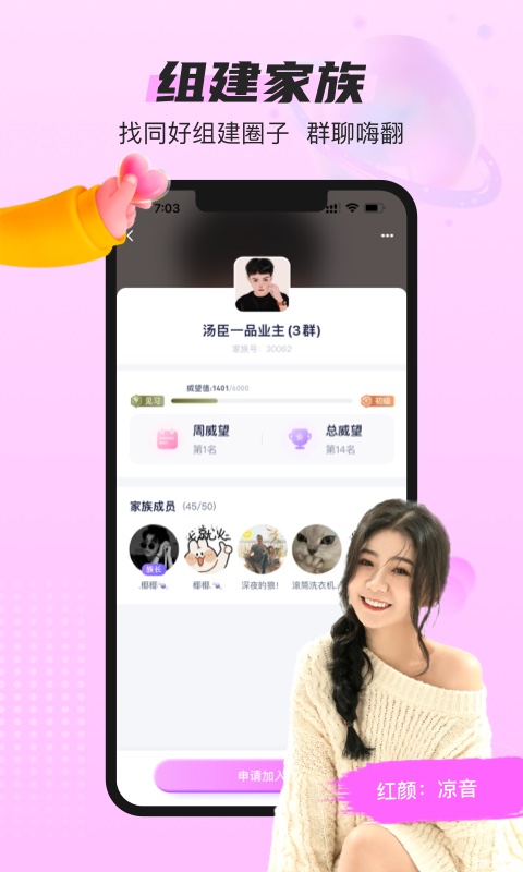 蓝颜app 1