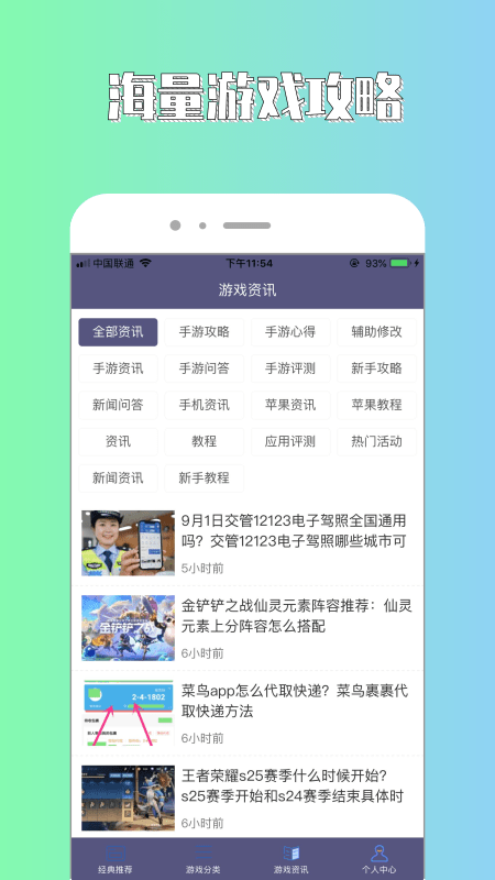 斌哥游戏攻略 2
