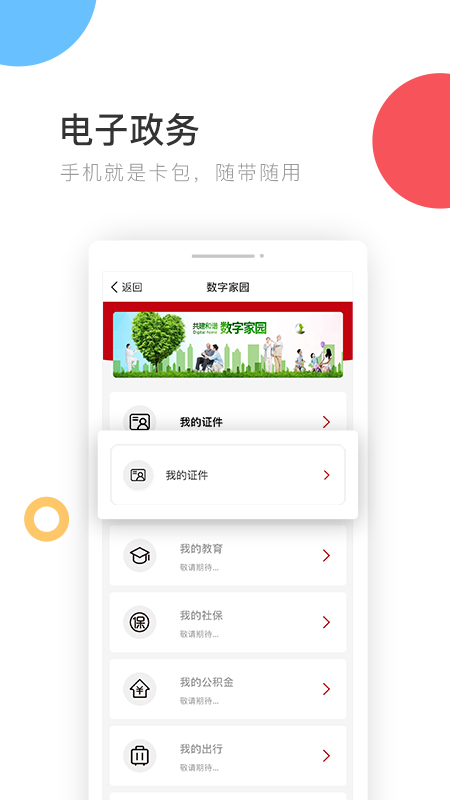 国家政务服务平台全国健康码系统 1