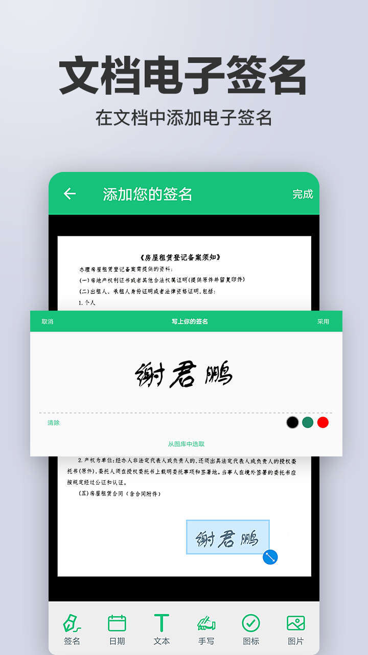 扫描文字识别ocr 1