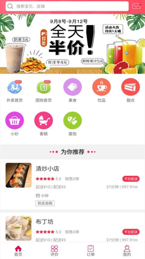 薯都情app 1