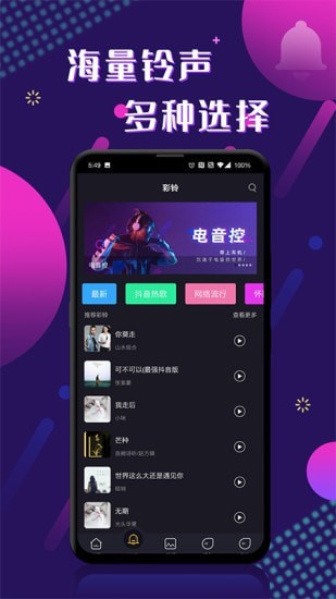 酷玩来电秀 1