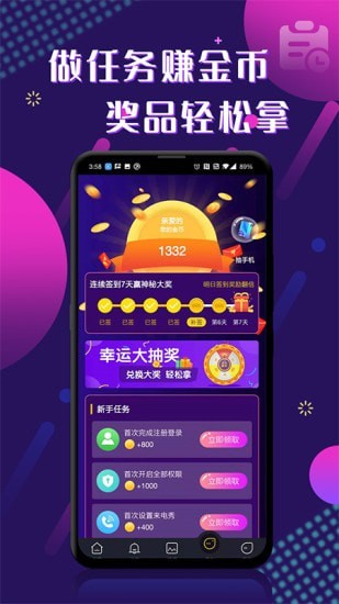 酷玩来电秀 2