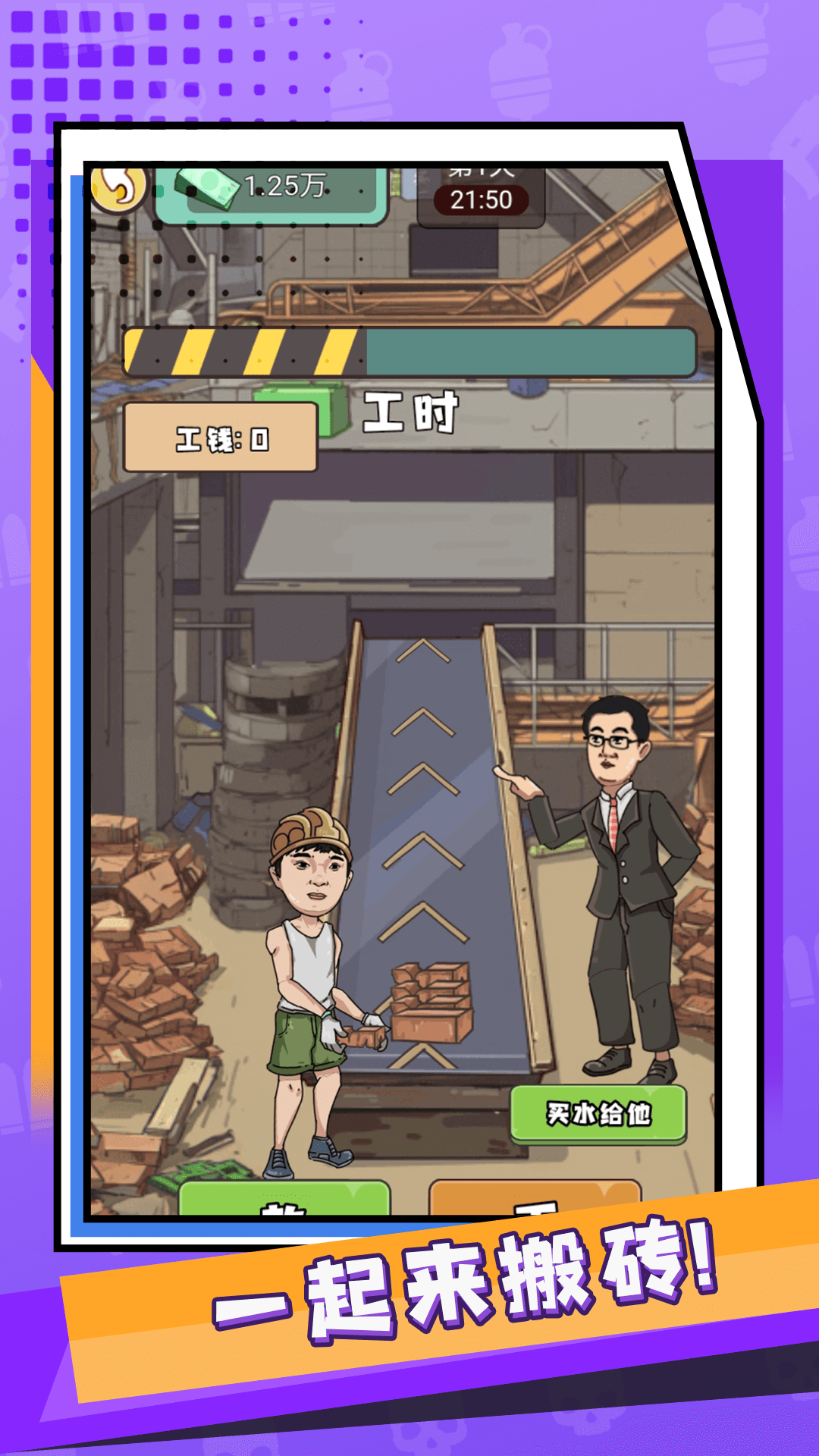 重启人生2025 1