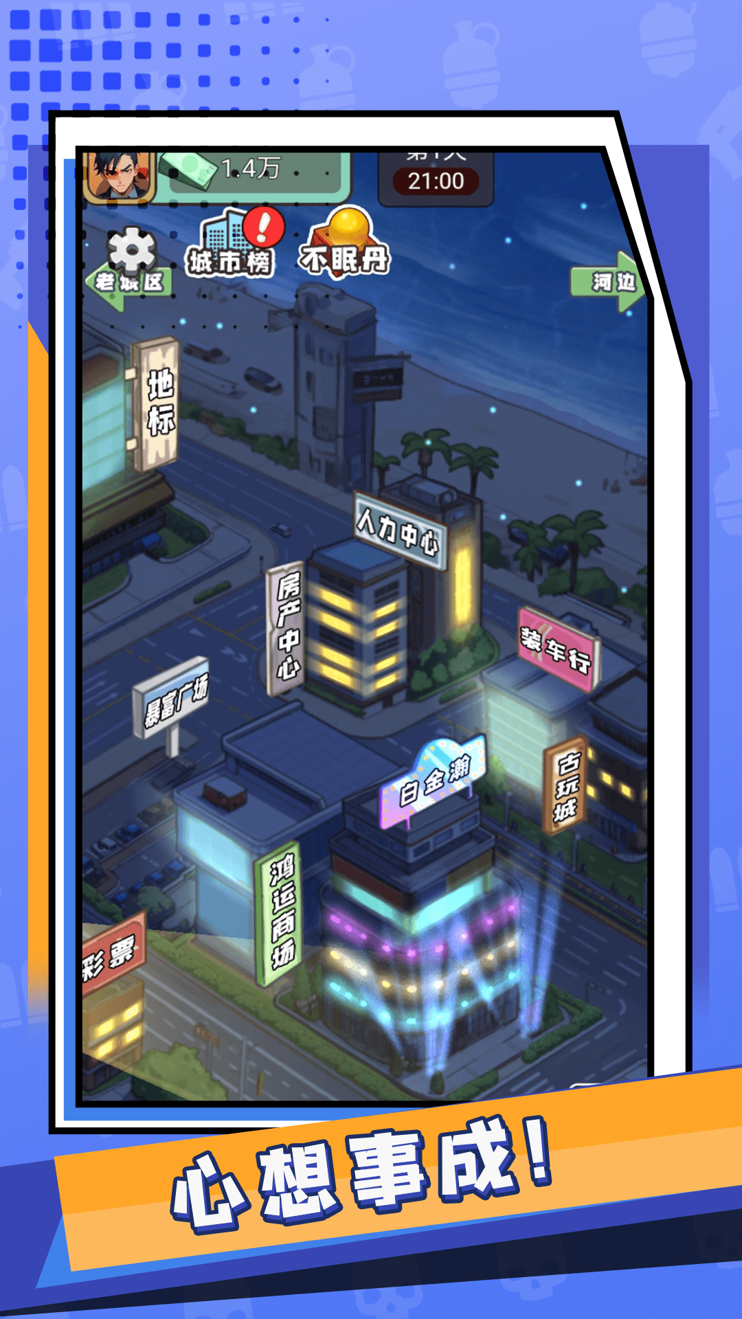 重启人生2025 2