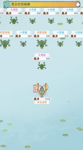 荷塘争霸 1