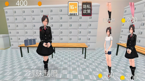 高中女生换装挑战 2