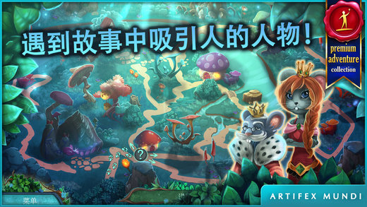 小人历险记：森林深处 1