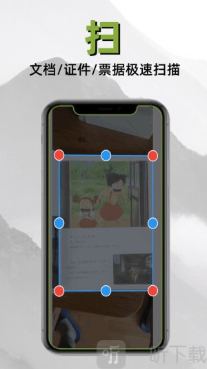 扫描仙人