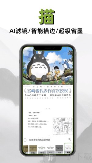 扫描仙人