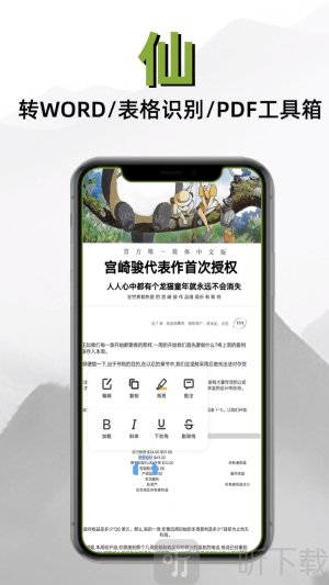 扫描仙人