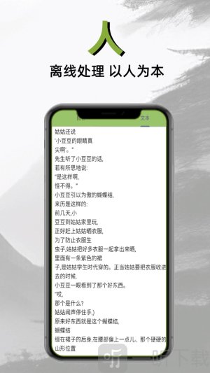 扫描仙人
