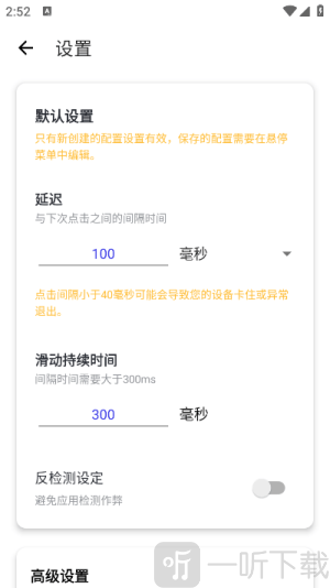 秋华连点器