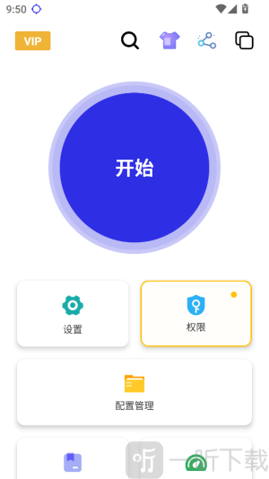 秋华连点器