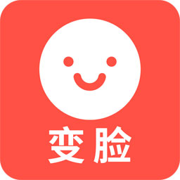 变脸
