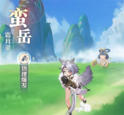 灵兽大冒险蛮岳保姆级攻略