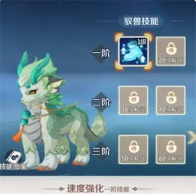灵兽大冒险坐骑选择推荐