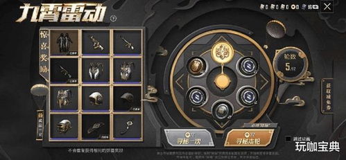 和平精英日蚀启元新皮肤抽取要多少钱？