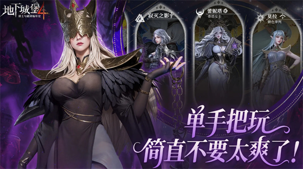 地下城堡4骑士与破碎编年史雪狼之径流放者营地正确解法