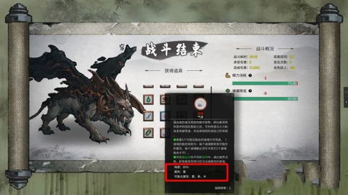 鬼谷八荒悟道境突破 必备材料全揭秘