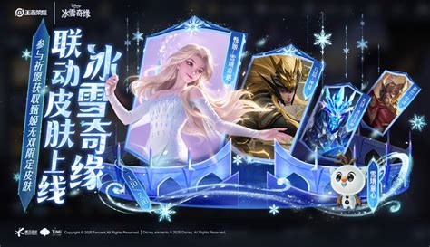 王者荣耀冰雪派对 全方位入口指南 畅享冬日盛宴