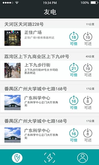 怪兽充电宝官方 1