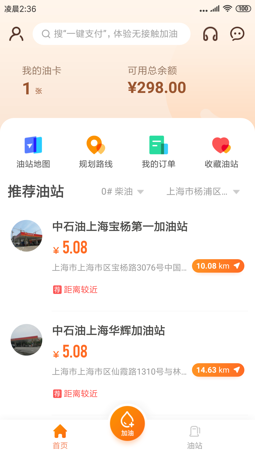 老吕加油 1