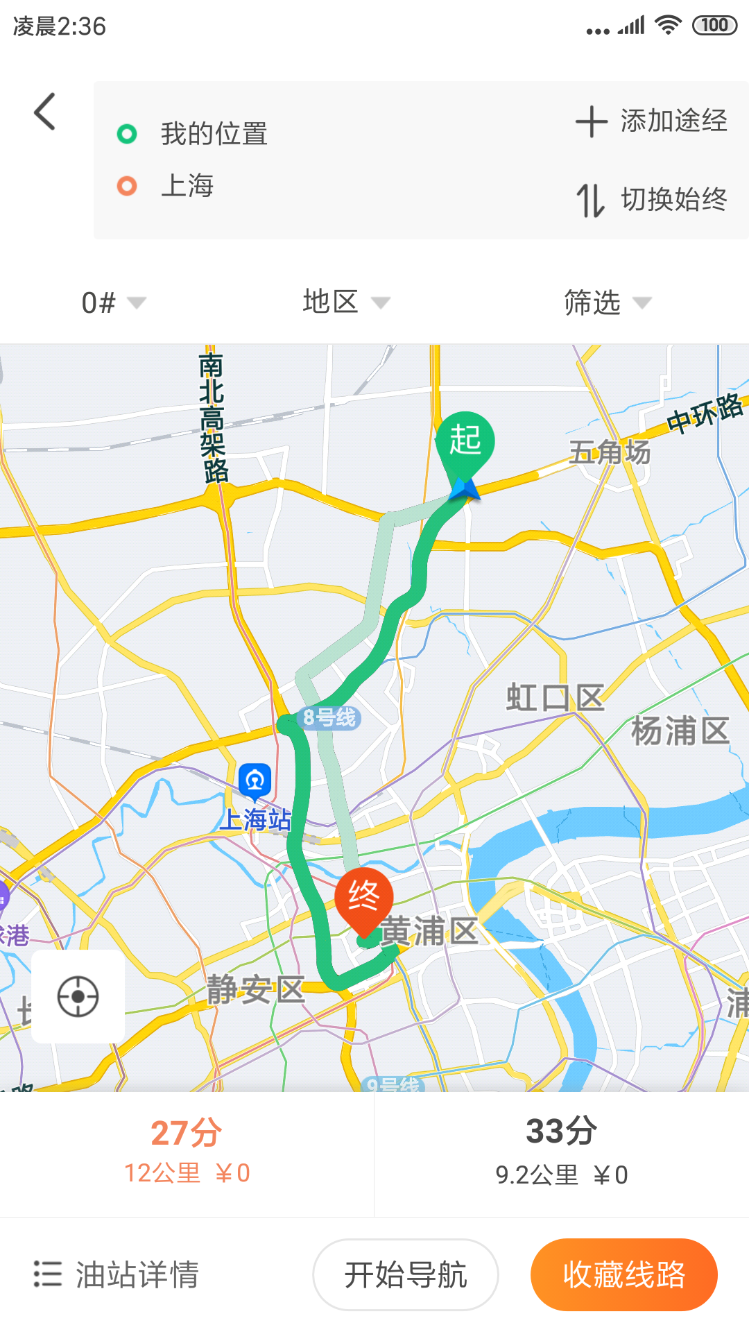 老吕加油 2