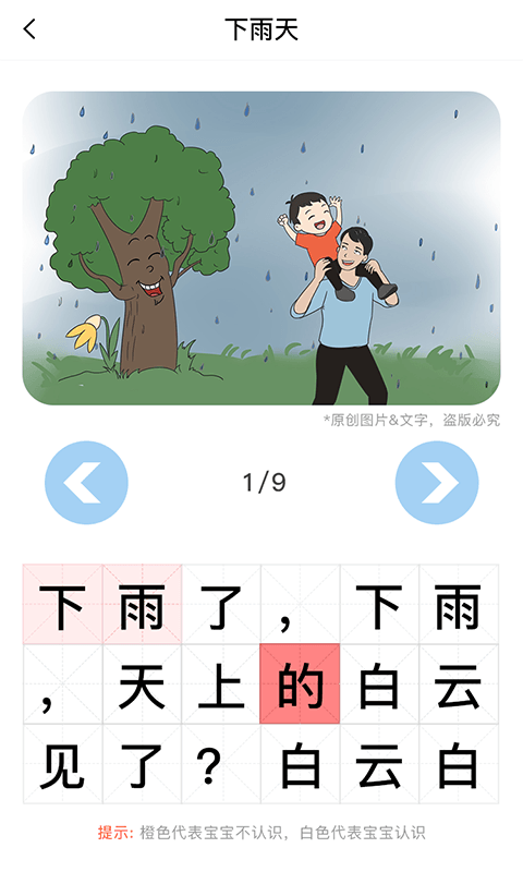 适趣AI中文 1