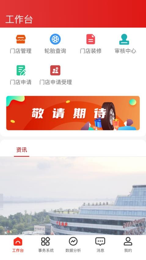 中策业务通卡客车版 1
