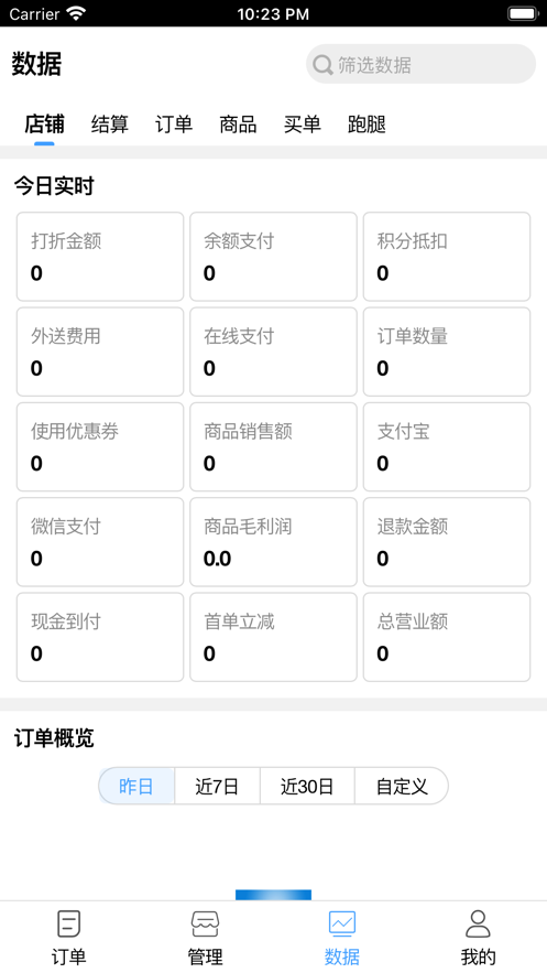 小象商家 2